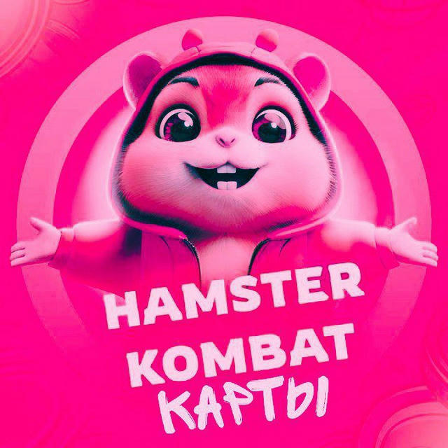 HamsterKombatCard🐹