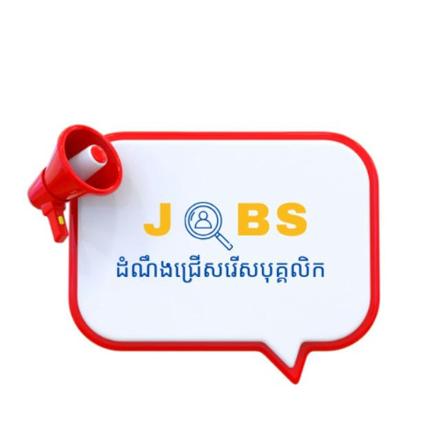 📣ដំណឹងជ្រើសរើសបុគ្គលិក-Vacancy Announcement