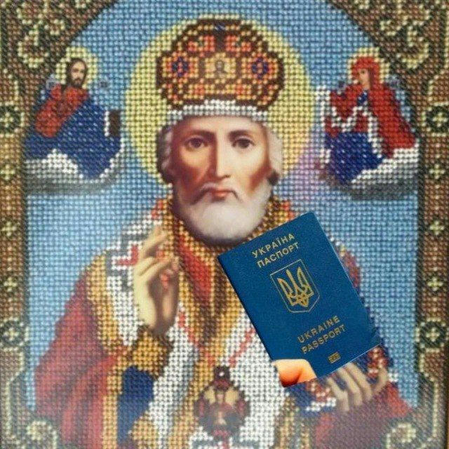 Паспорт UA