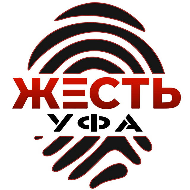 Жесть Уфа