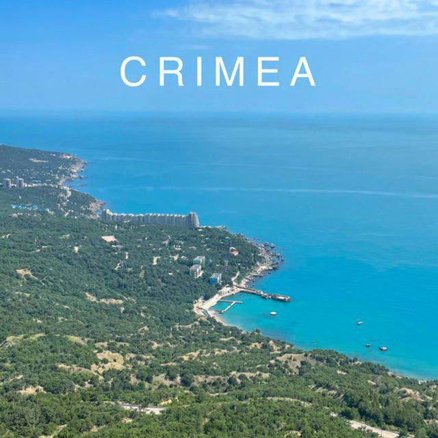 В Крыму любят