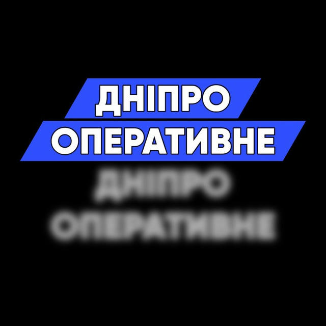 Дніпро Оперативне