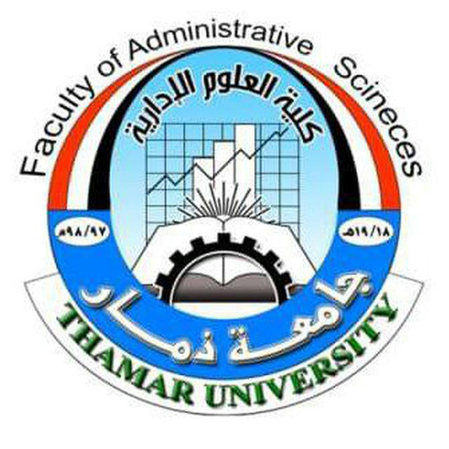 مستوى ثاني كلية العلوم الإدارية جامعة ذمار