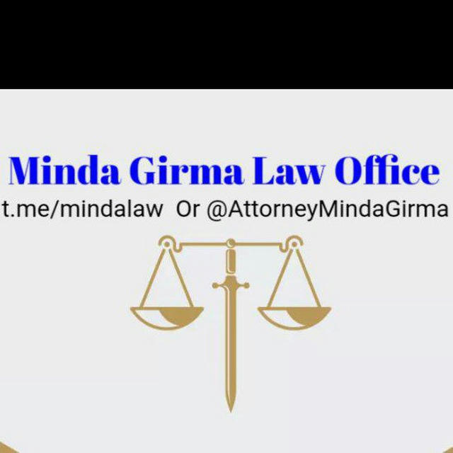 Minda Girma Law Office ምንዳ ግርማ ህግ ቢሮ 0910126619