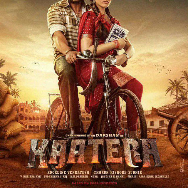 Kaatera Movie HD Hindi Tamil Telugu Malayalam Kannada Download Link