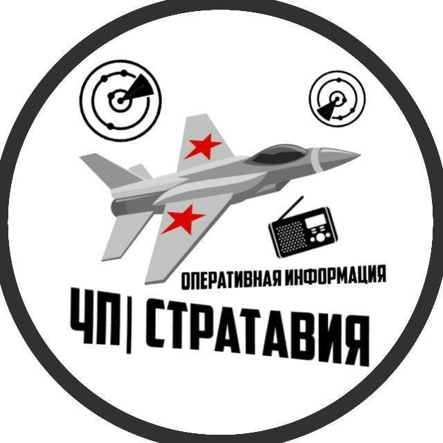 ЧП | СтратАвиа | Оперативная информация | Новости.