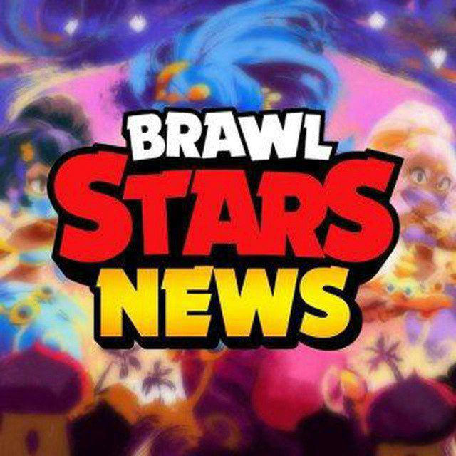 Brawl Stars | Новости