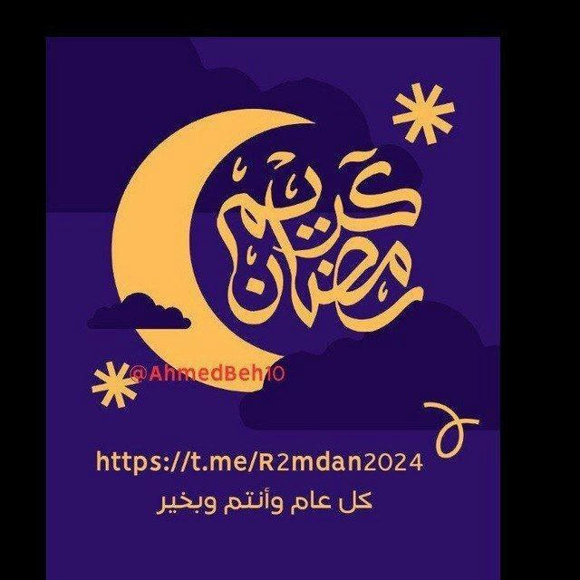 مسلسلات رمضان 2024