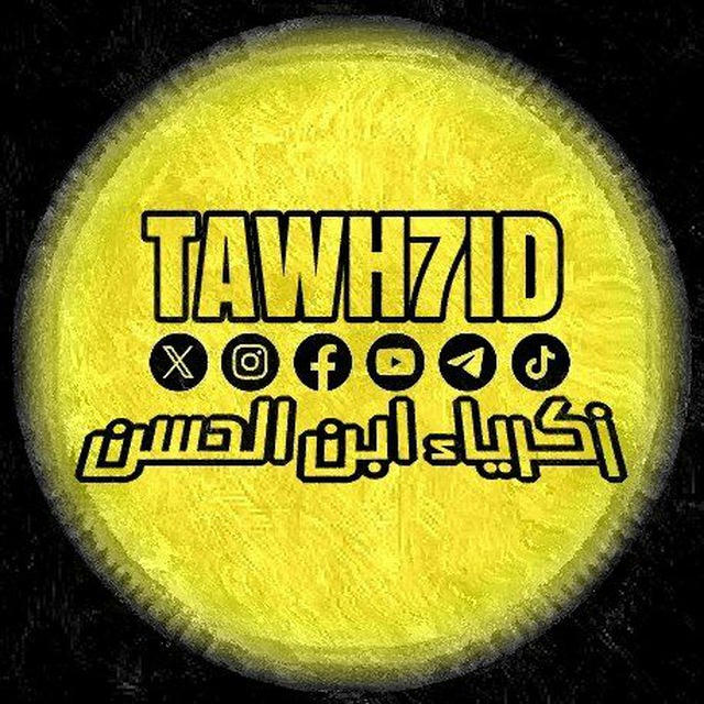 Tawh7id