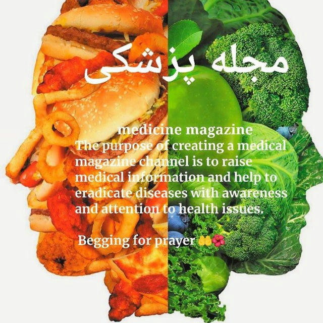 مجله پزشکی/فارسی
