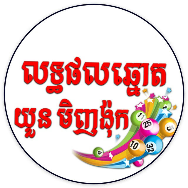 លទ្ធផលឆ្នោត យួន