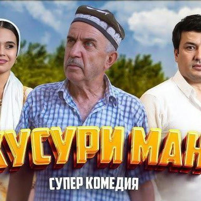 ХУСУРИ МАН