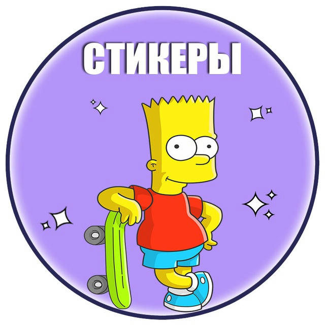 Стикеры из Вконтакте