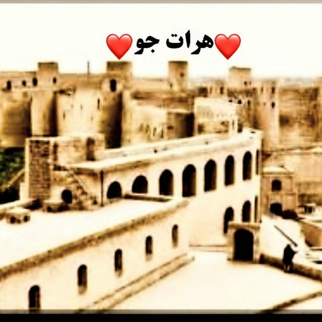 ❤️هرات جو❤️