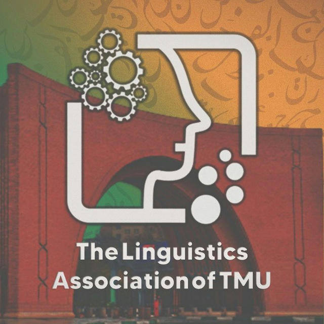 انجمن زبان‌شناسی تربیت‌مدرس