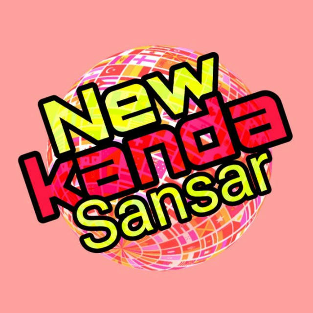 New kanda sansar