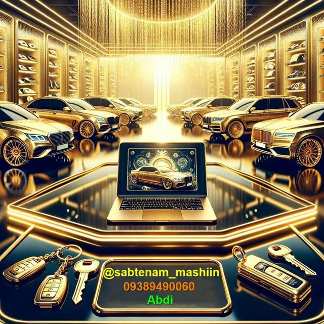 ثبت نام ماشین