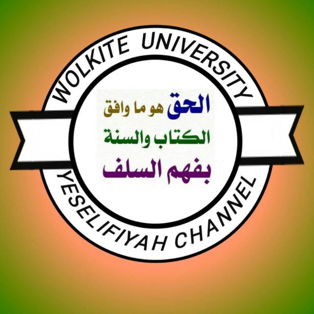 Wolkite University yeselefiyah channel