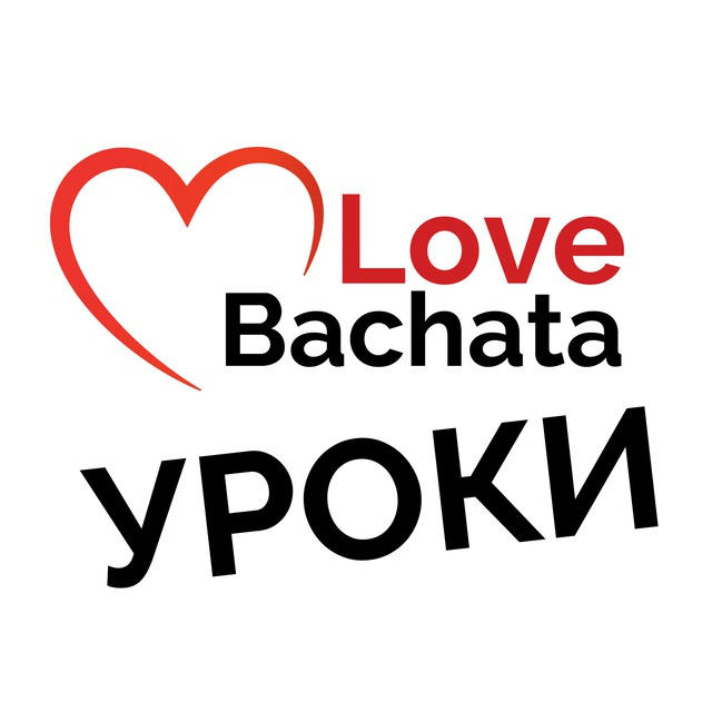 Bachata Love Уроки