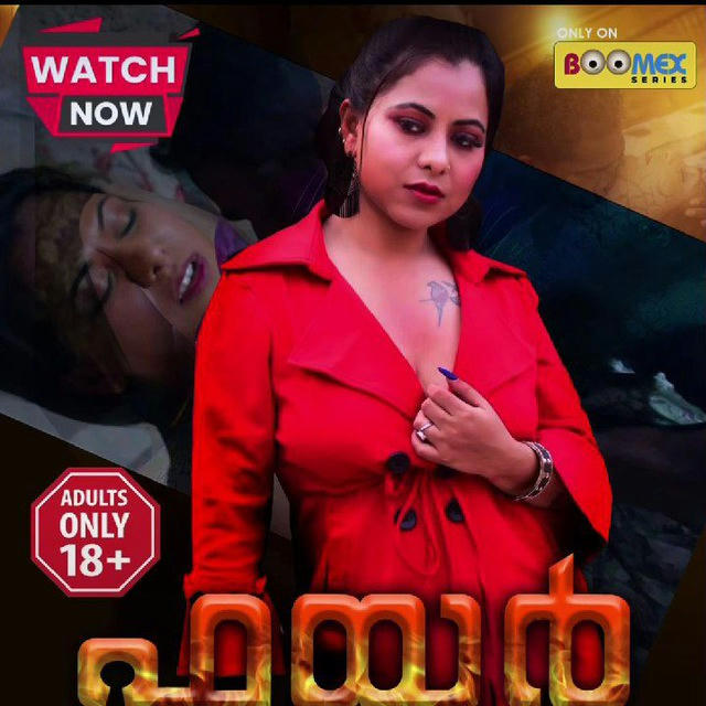 FIRE - ഫയർ E01 🔞 Series Available Here