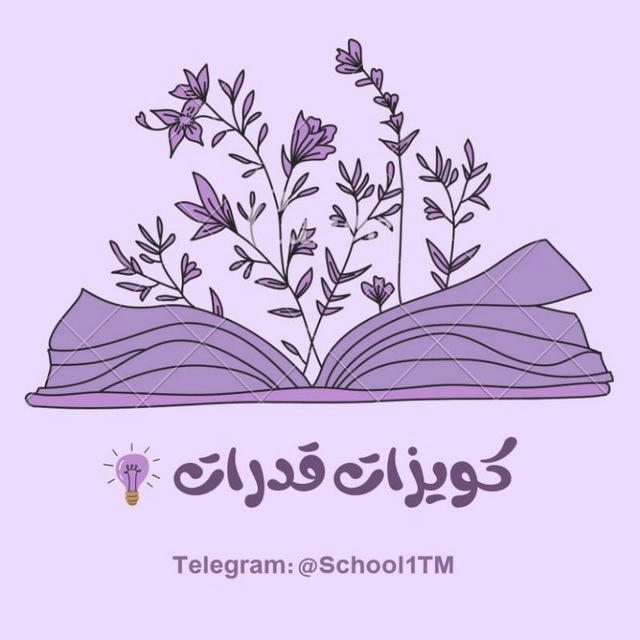 " كويزات " قدرات 🥇