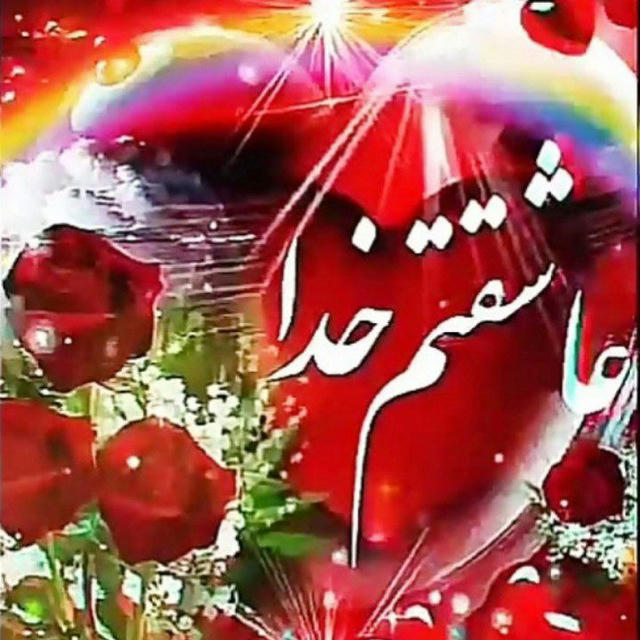 🌱 قوانین الهی🙏جهان هستی🌱