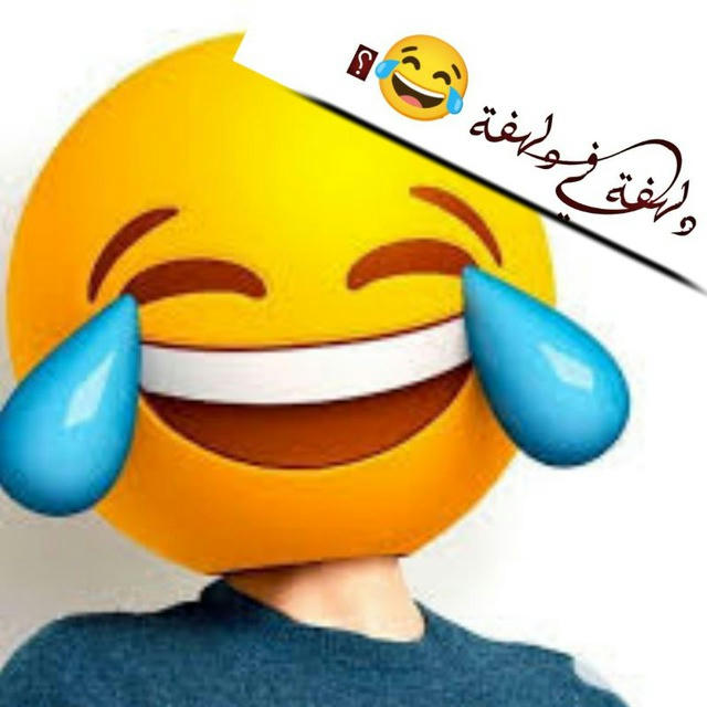 دلهفة في دلهفة 😂🫰