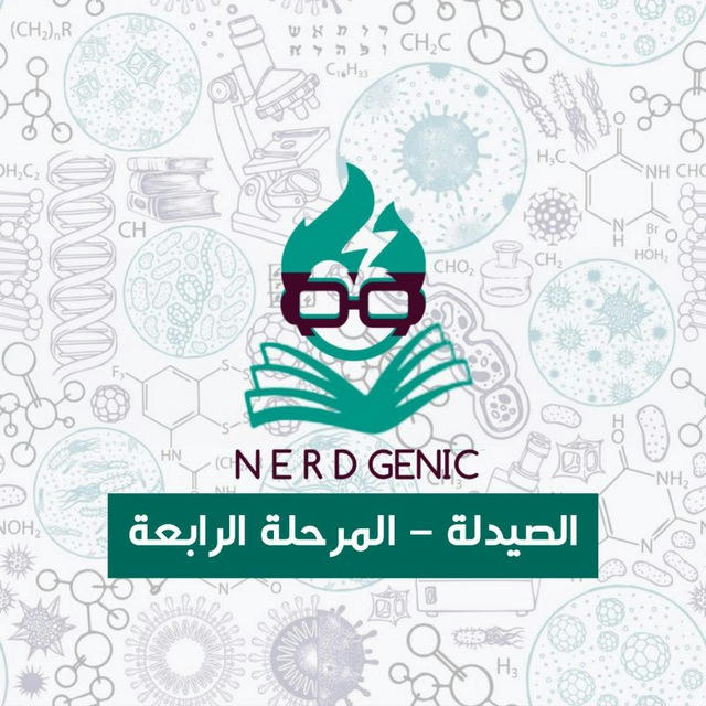 NERDGENIC - وزاري الرابعة الصيدلة