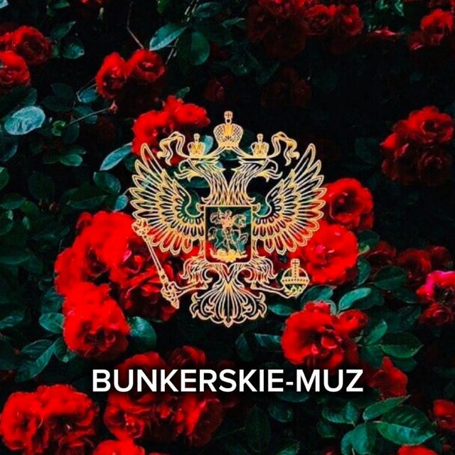 BUNKERSKIE-MUZ🪬