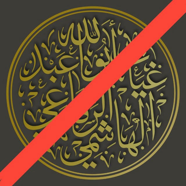 أبو عبد اللّٰه/آخر يوم لإغلاق القناة
