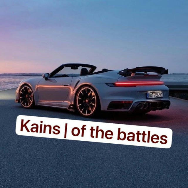 Kains | of the battle