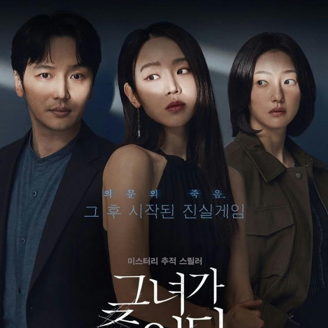 Following (Film Korea 2024)