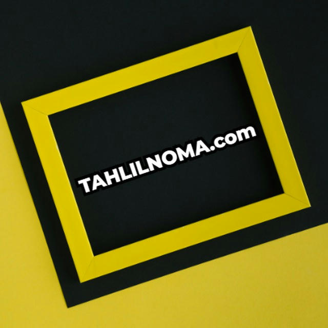 Tahlilnoma.com (Rasmiy kanal)