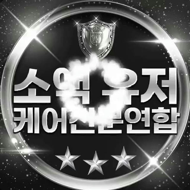 소유연 VIP 공지채널