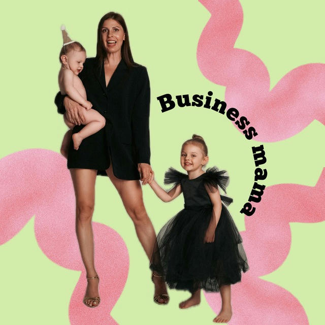 Бизнес-мама