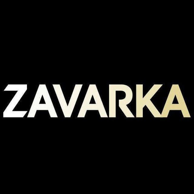Канал ZAVARK’i 👀