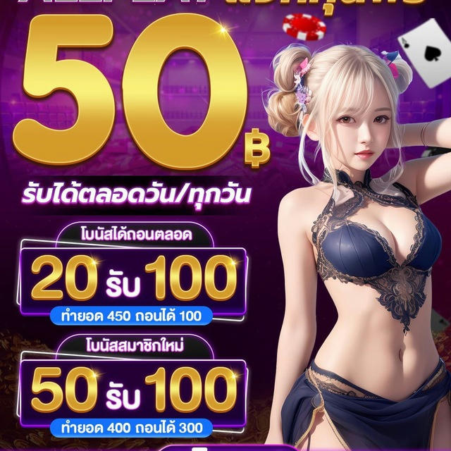 [6886] แจกโค้ดฟรีทั้งวัน 💜