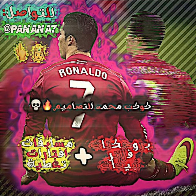 كـوكـب مـحـمـد للـتـصـمـيـم 👑🤍.