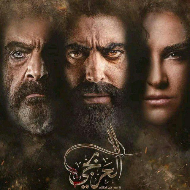 العربجي - DRAMA