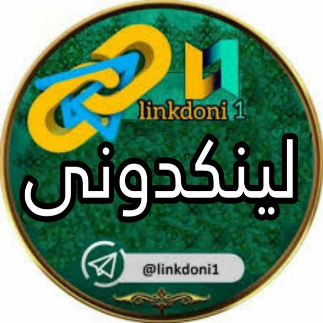 لینکدونی گروهکده