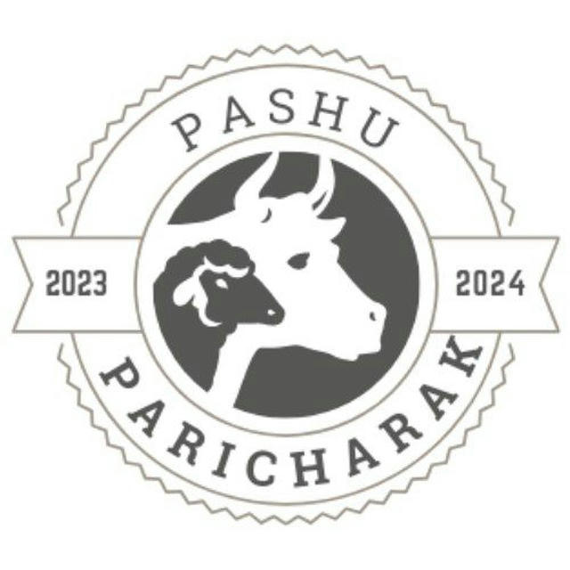 Pashu parichar 2024 animal attendant