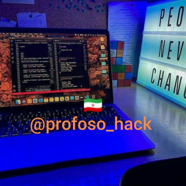 profosor hack / پروفسور هک