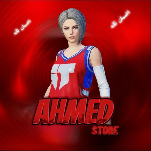 AHMED STORE