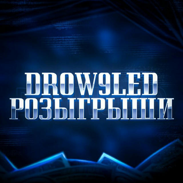 drow9led | Розыгрыши CS2