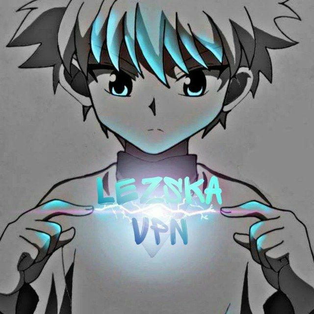 lezska | VPN😶‍🌫️