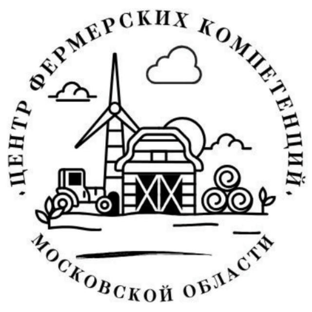 Центр фермерских компетенций Подмосковья
