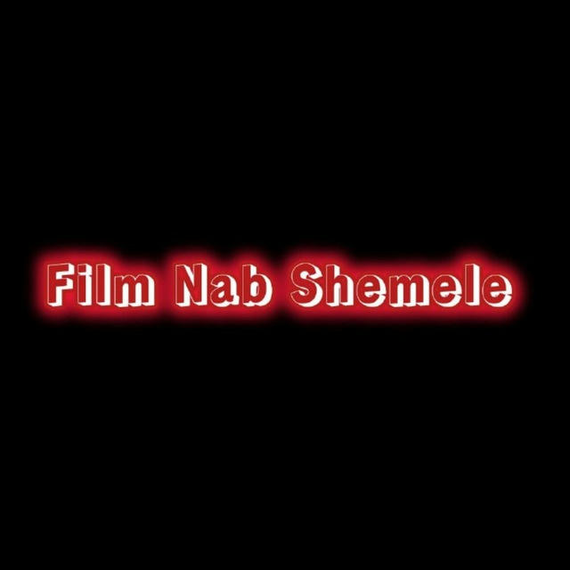 film_nab_shamale 🔥