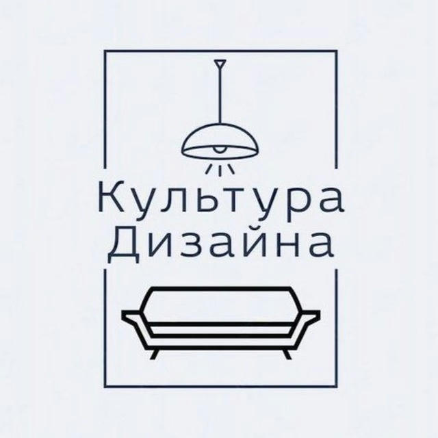 Культура Дизайна