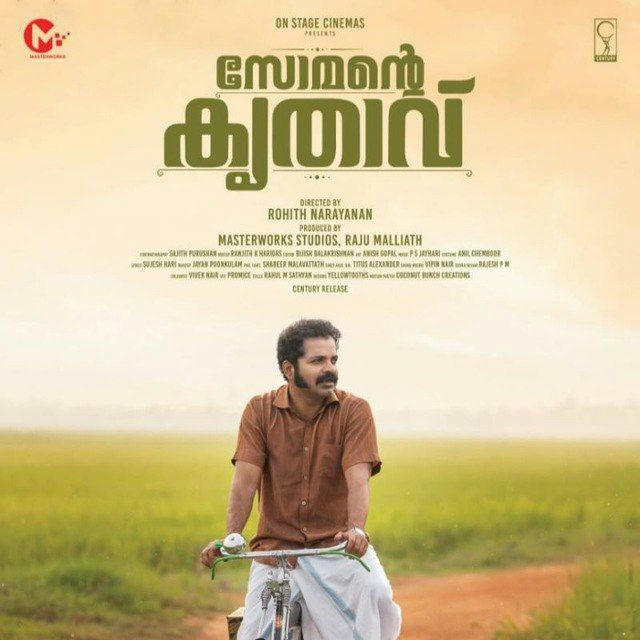 🎞️Somante Krithavu Malayalam Movie 📥