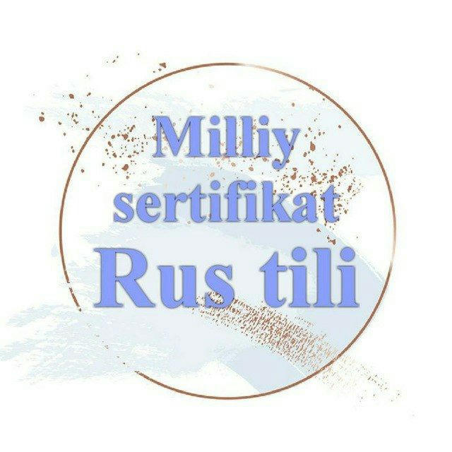 Rus tili | Milliy sertifikat